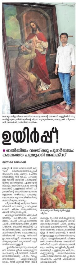 ബെൽജിയം വരയ്ക്കു പുനർജന്മം